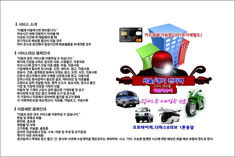 구로구 퀵서비스 지식산업센터 배송